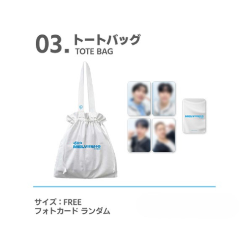 トートバッグ+フォトカード(ランダム)